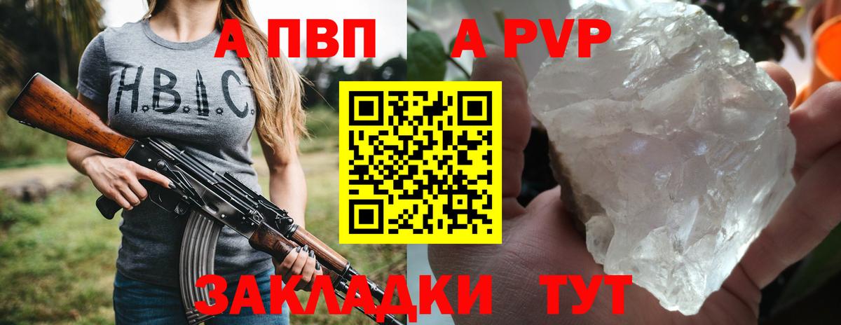 A-PVP СК КРИС Шахты