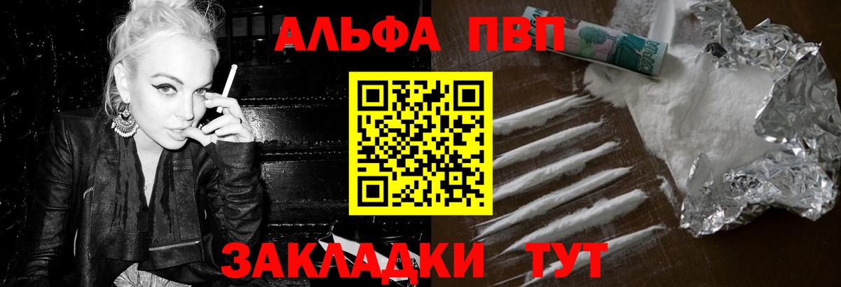 Alpha-PVP  A PVP мука  А ПВП VHQ  Вход с VPN  Шахты  Альфа ПВП Соль 