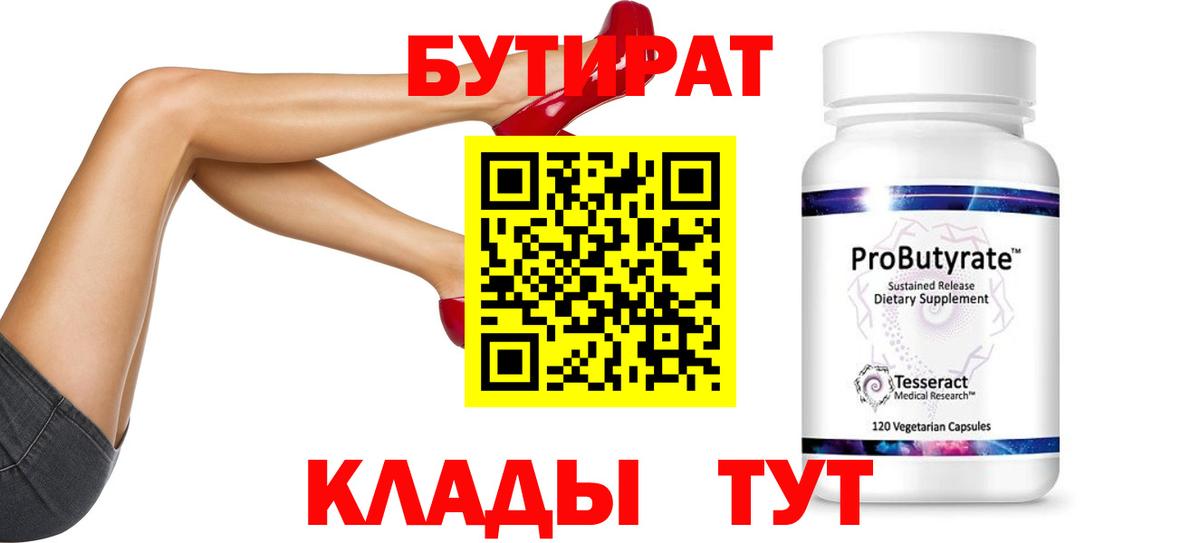 Шахты  БУТИРАТ BDO  Вход с VPN 