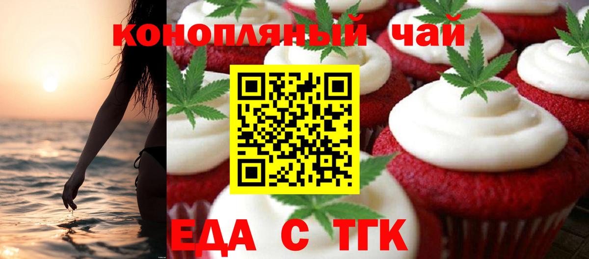 Шахты  Печенье с ТГК конопля  Вход с VPN 