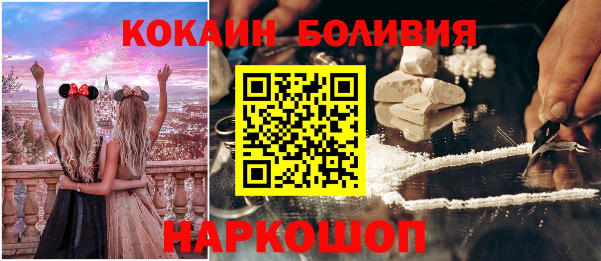 Cocaine Боливия Шахты