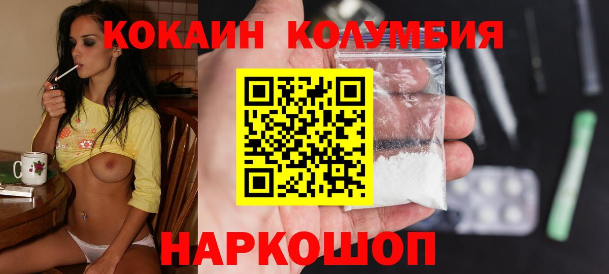Cocaine VHQ  КОКАИН  Вход с VPN  Шахты  Cocaine 99% 
