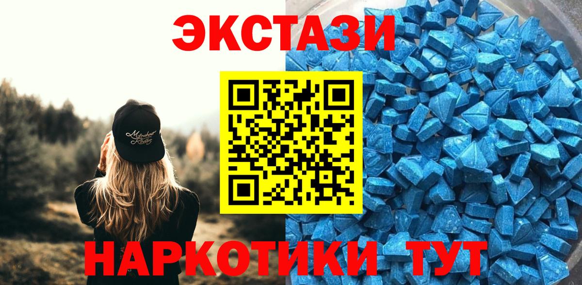 ЭКСТАЗИ ешки  Экстази  Шахты  Вход с VPN 