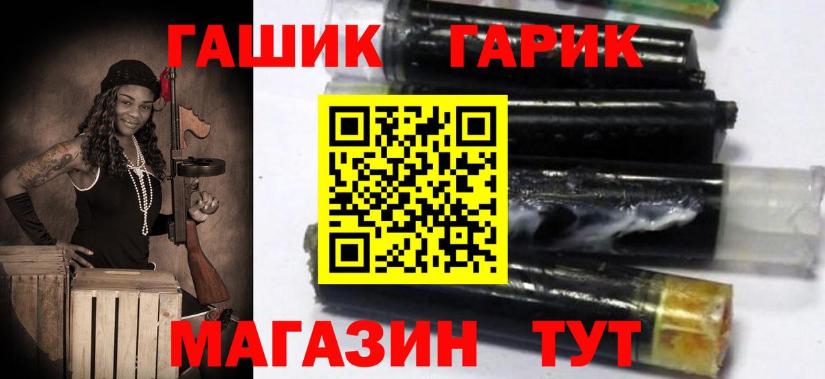 ГАШИШ хэш  Вход с VPN  Гашиш  Шахты 