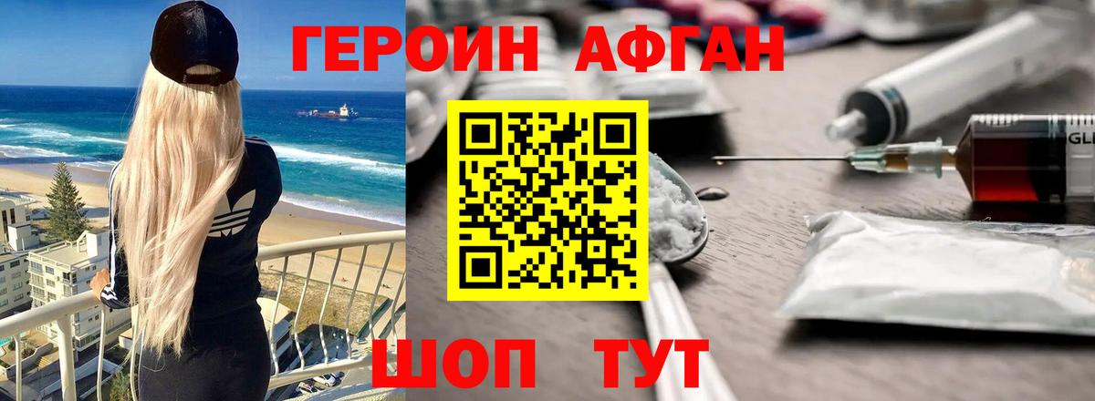 Шахты  ГЕРОИН гречка  Героин  Вход с VPN 