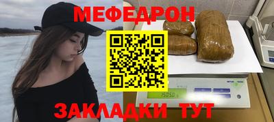 меф Будённовск