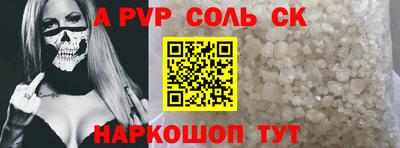 меф Будённовск