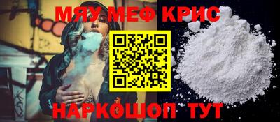 меф Будённовск