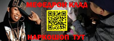 меф Будённовск