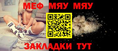 меф Будённовск