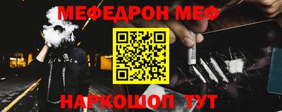 меф Будённовск