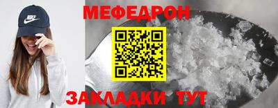 меф VHQ Бузулук