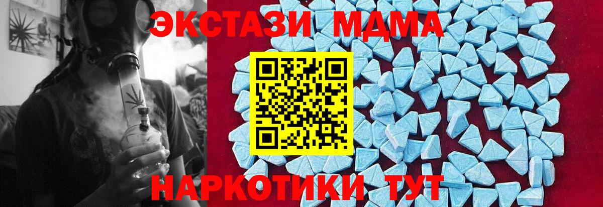 МДМА молли  МДМА кристаллы  MDMA  Вход с VPN  Шахты 