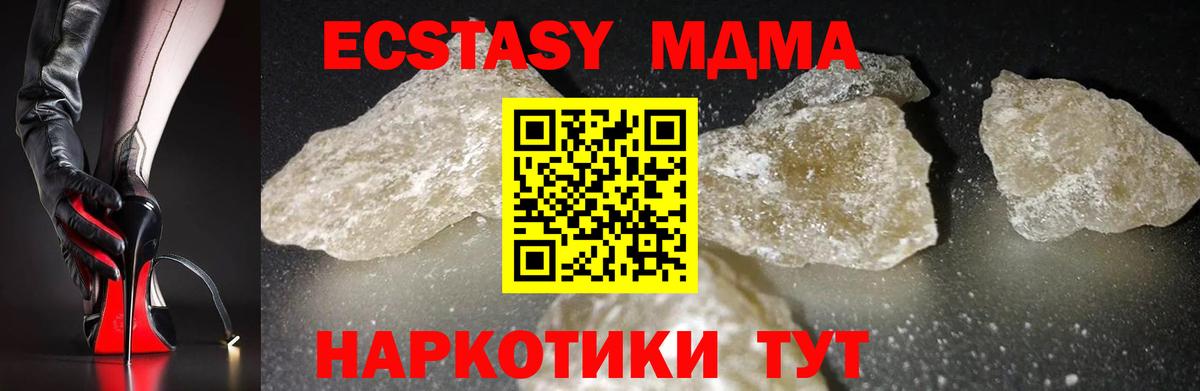МДМА VHQ Шахты