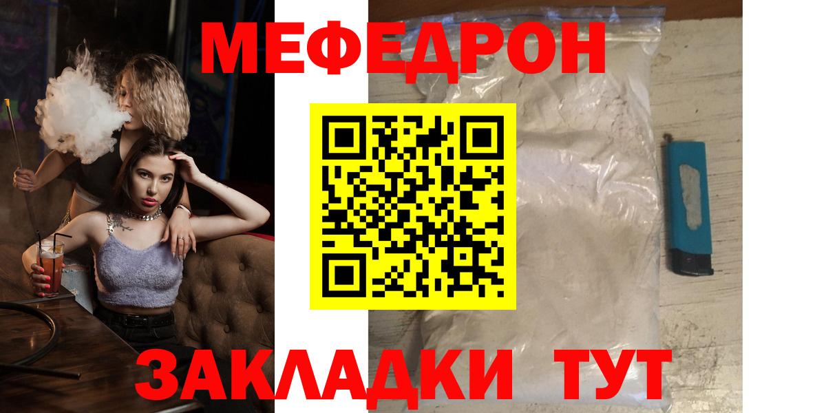 МЕФ мука Шахты