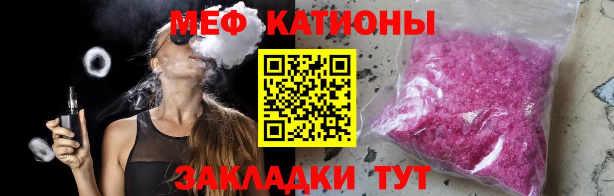 Шахты  Меф мяу мяу  МЯУ-МЯУ  Вход с VPN 