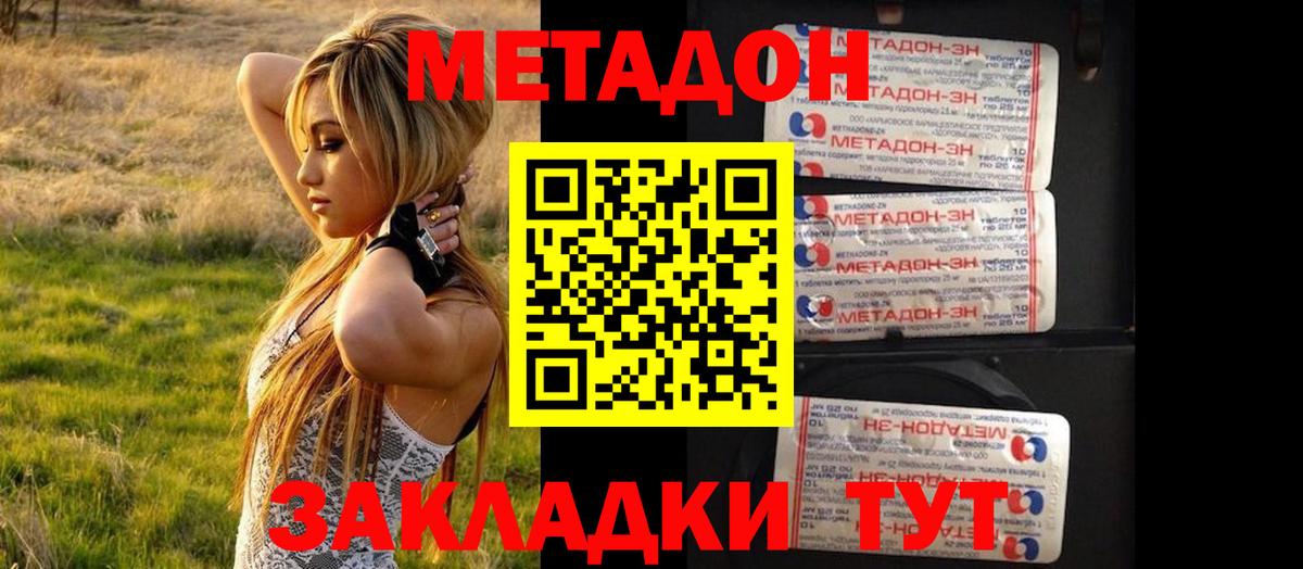 МЕТАДОН белоснежный  Метадон белоснежный  Шахты  Вход с VPN 