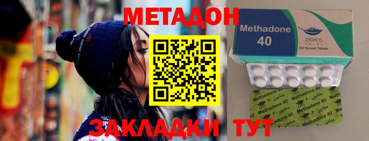МЕТАДОН белоснежный Шахты