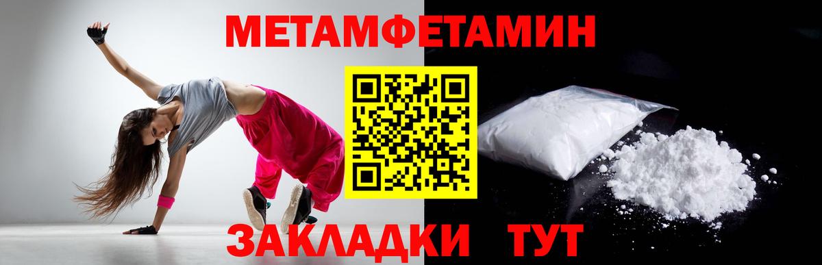Метамфетамин Methamphetamine  Вход с VPN  Шахты 