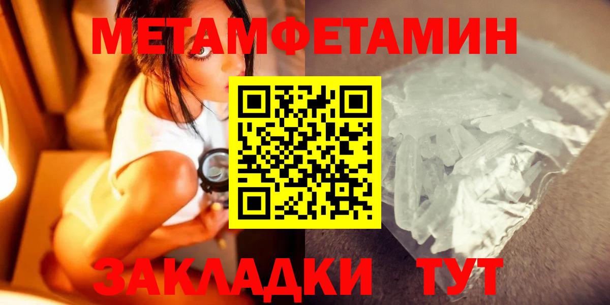 МЕТАМФЕТАМИН Декстрометамфетамин 99.9% Шахты