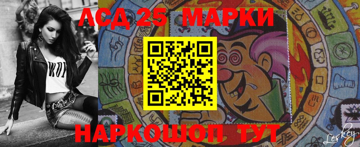 Шахты  Марки 25I-NBOMe 1,8мг  Вход с VPN 